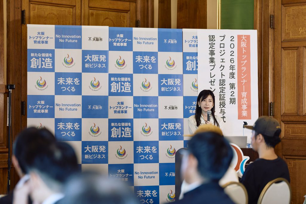 大阪トップランナー育成事業の認定証授与式でプレゼンテーションを行うヘルスケアサーカス株式会社 代表取締役 近藤綾香